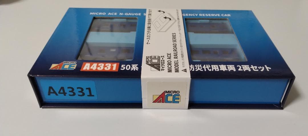 マイクロエース　A4331 50系青函トンネル防災代用車両　2両セット