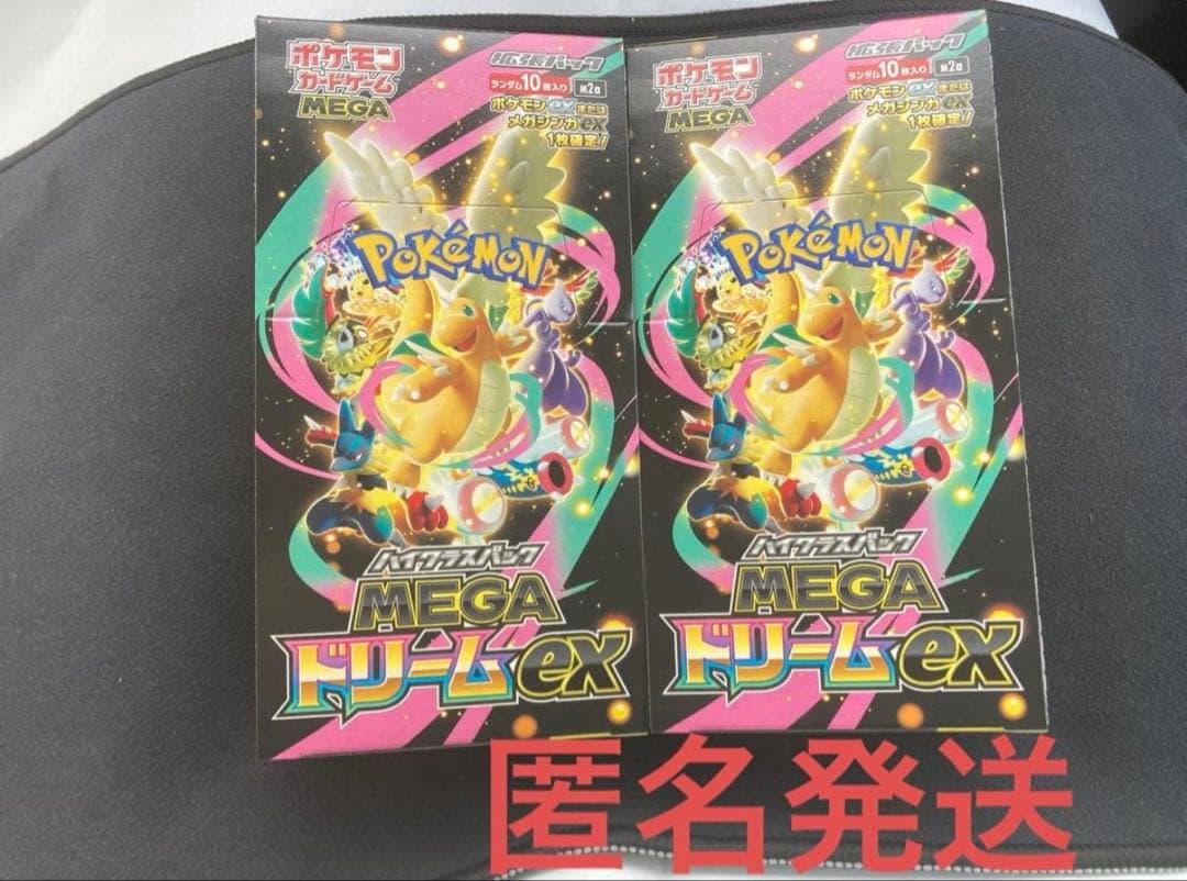 ポケモンカードゲーム　メガドリームex 未開封　シュリンクなし　2BOX