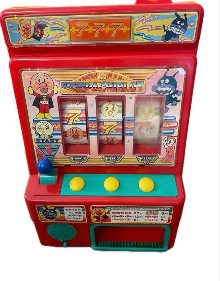 動作確認済　値下げ中！ アンパンマン パチスロット　レトロ　レア