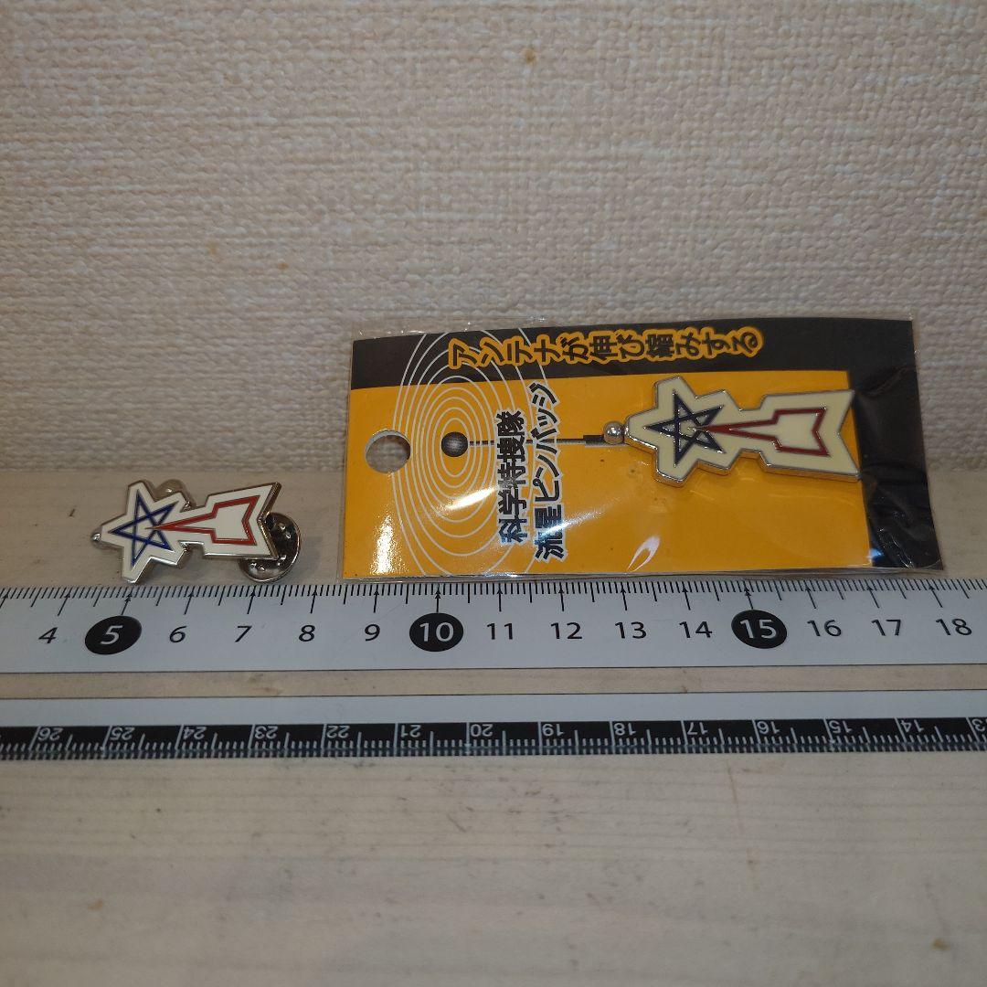 科学特捜隊・流星ピンバッジ2種　美品　限定非売品　ウルトラマン