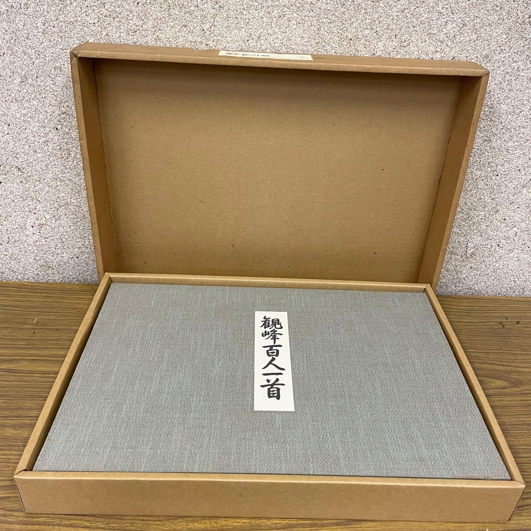 イザベル★観峰百人一首　開校五周年出版局開局記念出版　淡海書道文化専門学校