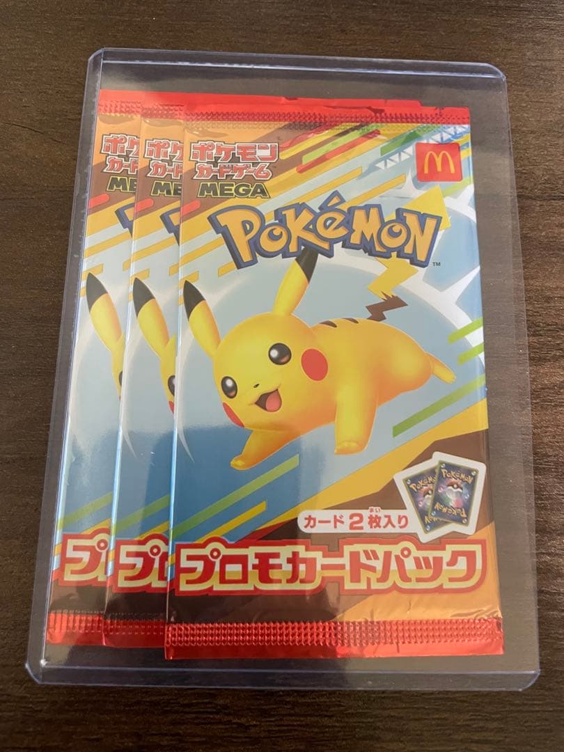 ポケモン ハッピーセット 3パックセット　マクドナルド　MEGA