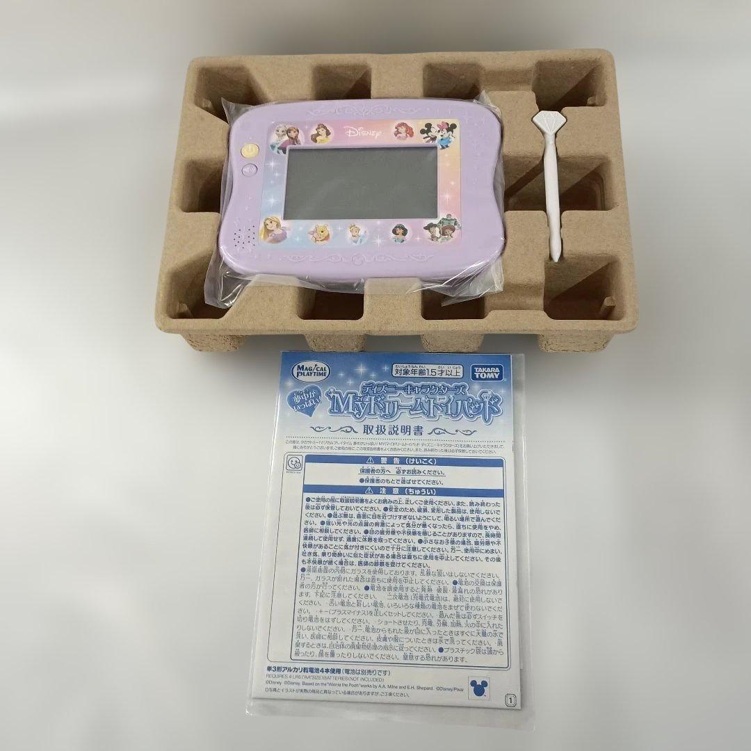 マジカルプレイタイム 夢中がいっぱい! Myドリームトイパッド