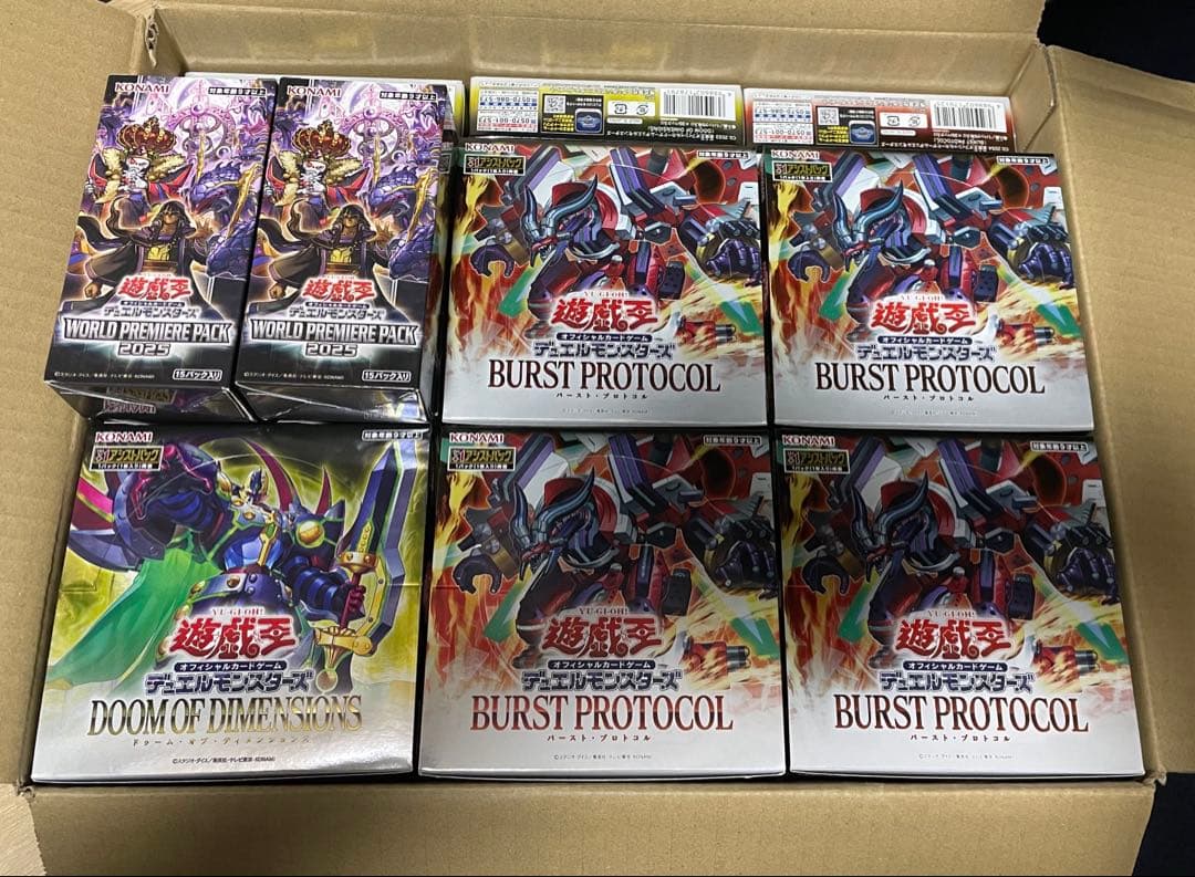 遊戯王 バーストプロトコル ドゥームディメンションズ　987パック サーチ済み