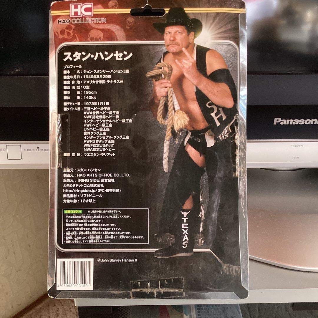 HC HAOコレクション Vol.002 スタン・ハンセン