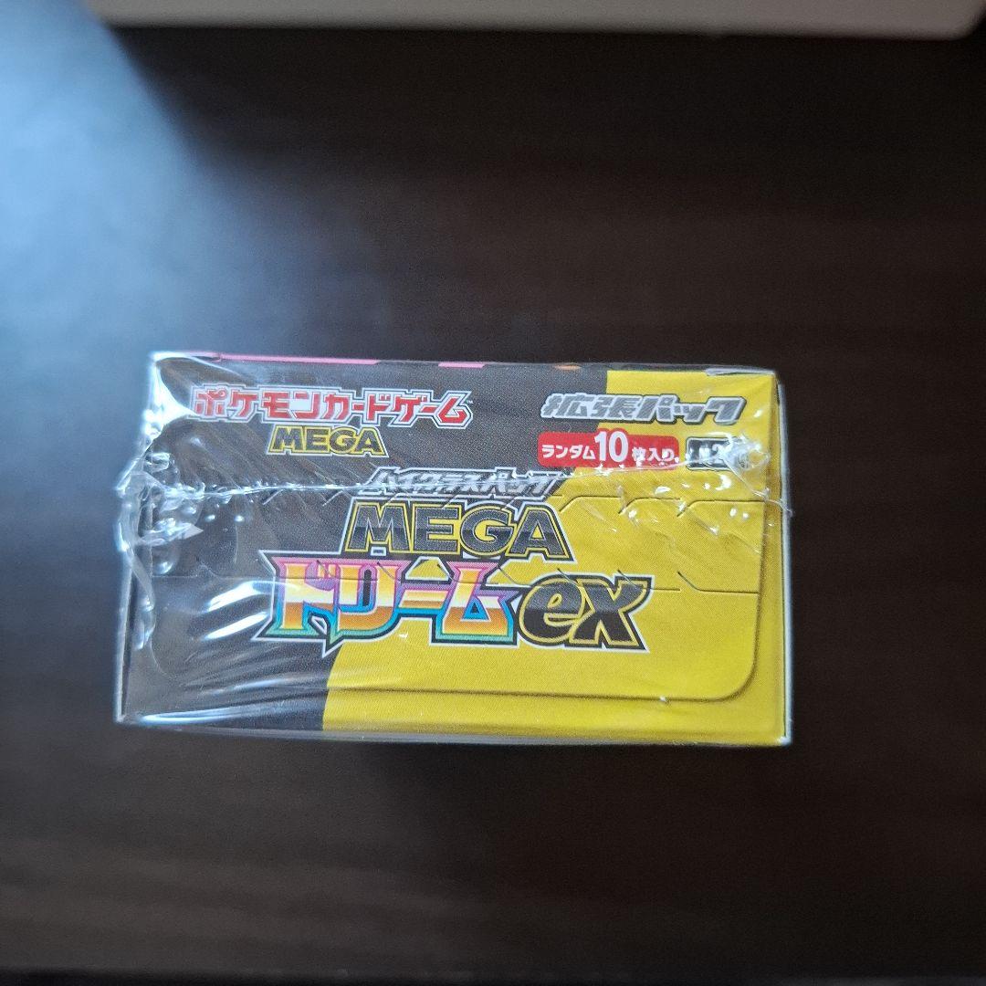 メガドリームEX　シュリンク付き