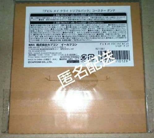 希少【新品未開封】 デビルメイクライ トリプルパック グラス＆コースター
