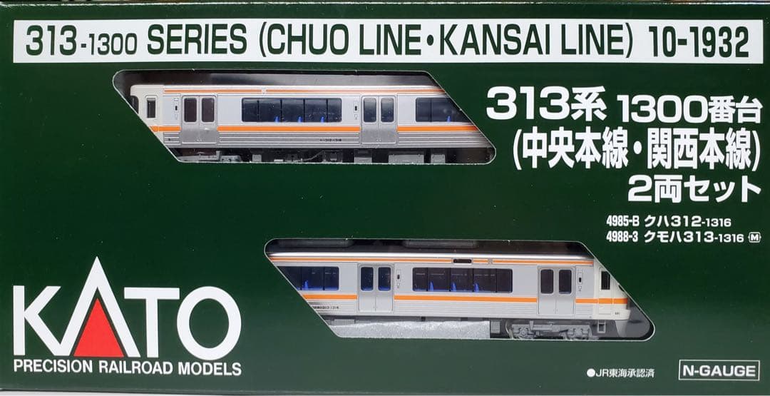 KATO 313系1300番台 2両セット