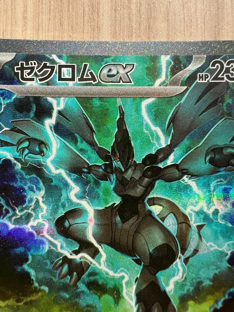 ゼクロム ex sar