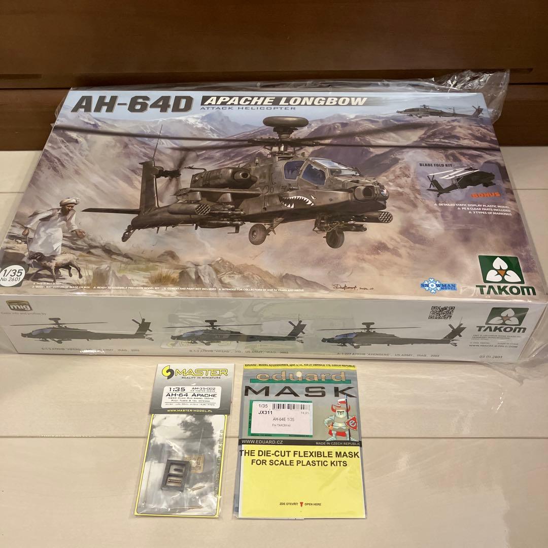 1/35 タコム AH-64D アパッチ ロングボウ パーツセット