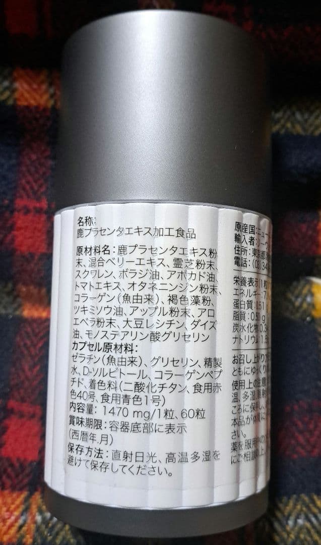 PURTIER プラセンタエキス 7TH