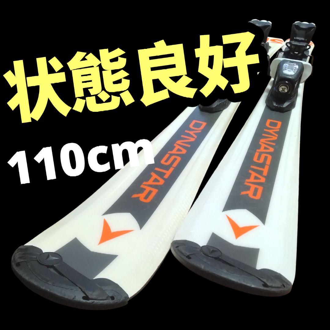 【状態良好☆】110cm　DYNASTARスキー板セット♪　送料無料！