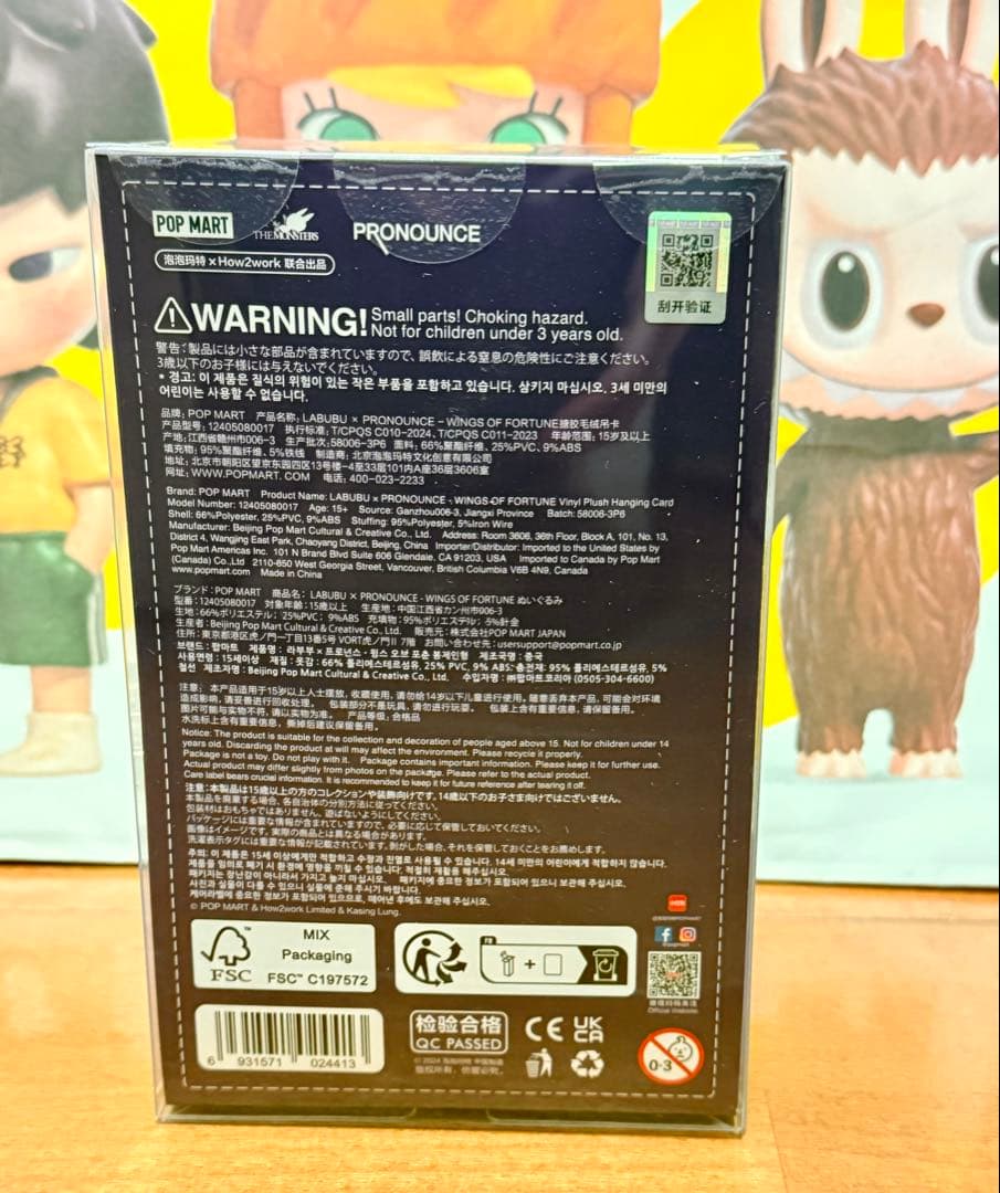 正規品　popmart マツケン FALL IN WILD ラブブ ポップマート