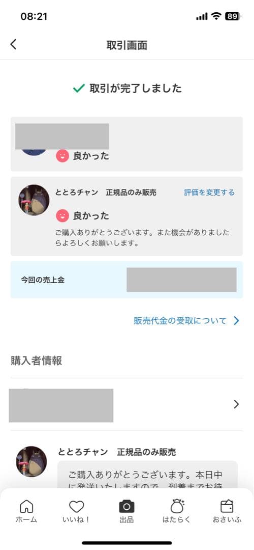 【正規品・未開封】 Labubu Big into Energy 12箱 ラブブ