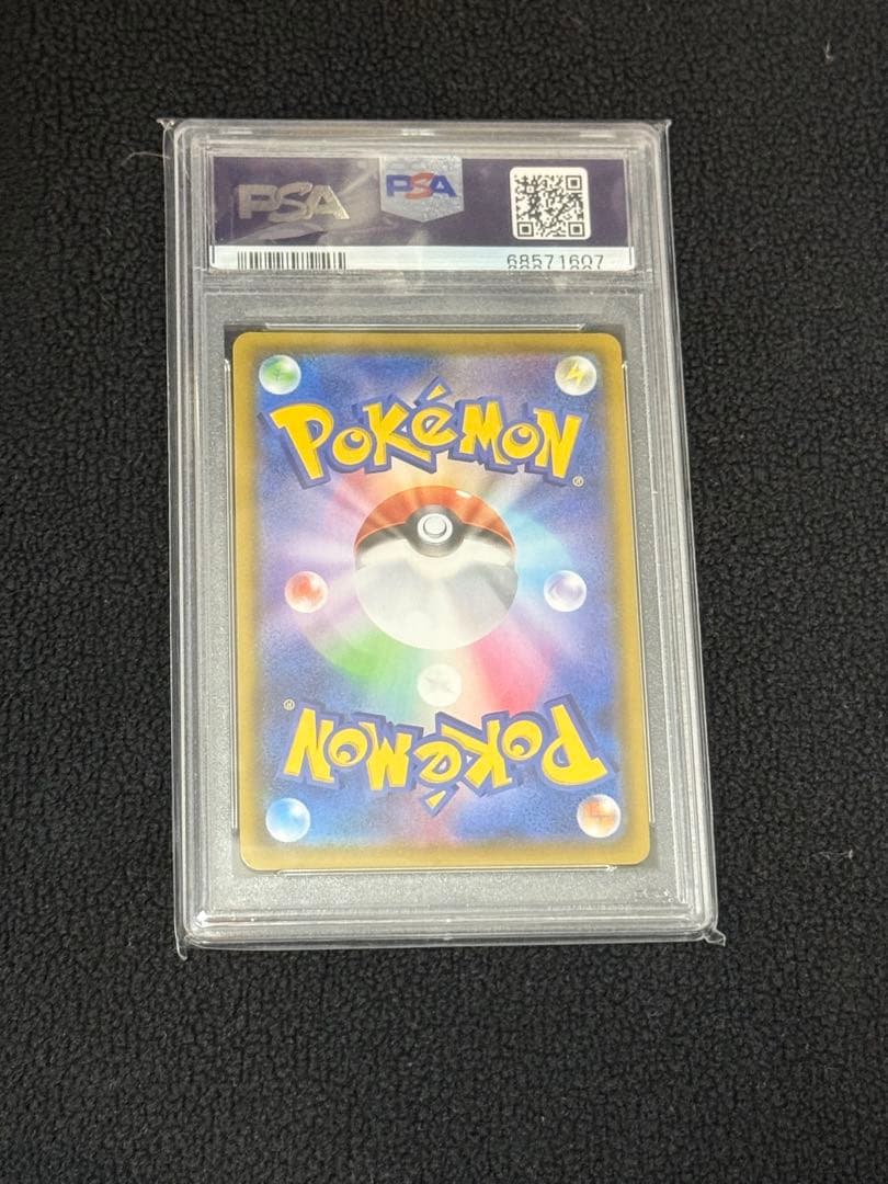 psa10 フウロsr