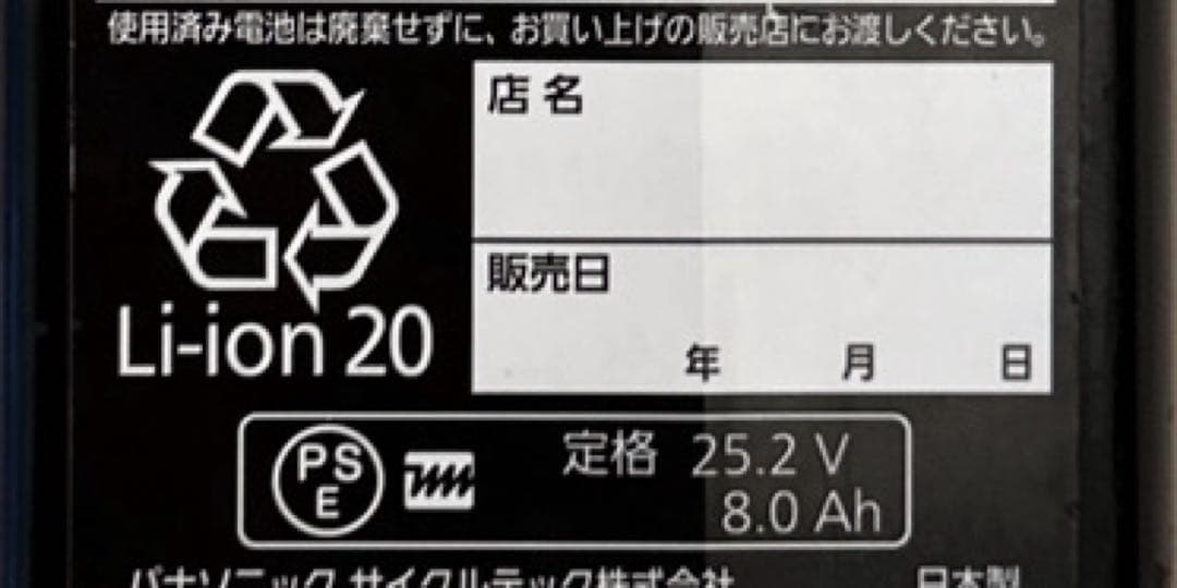 パナソニックバッテリー8AhPSE