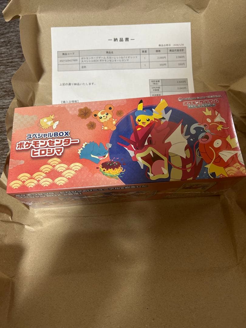 ポケモンセンター ヒロシマ