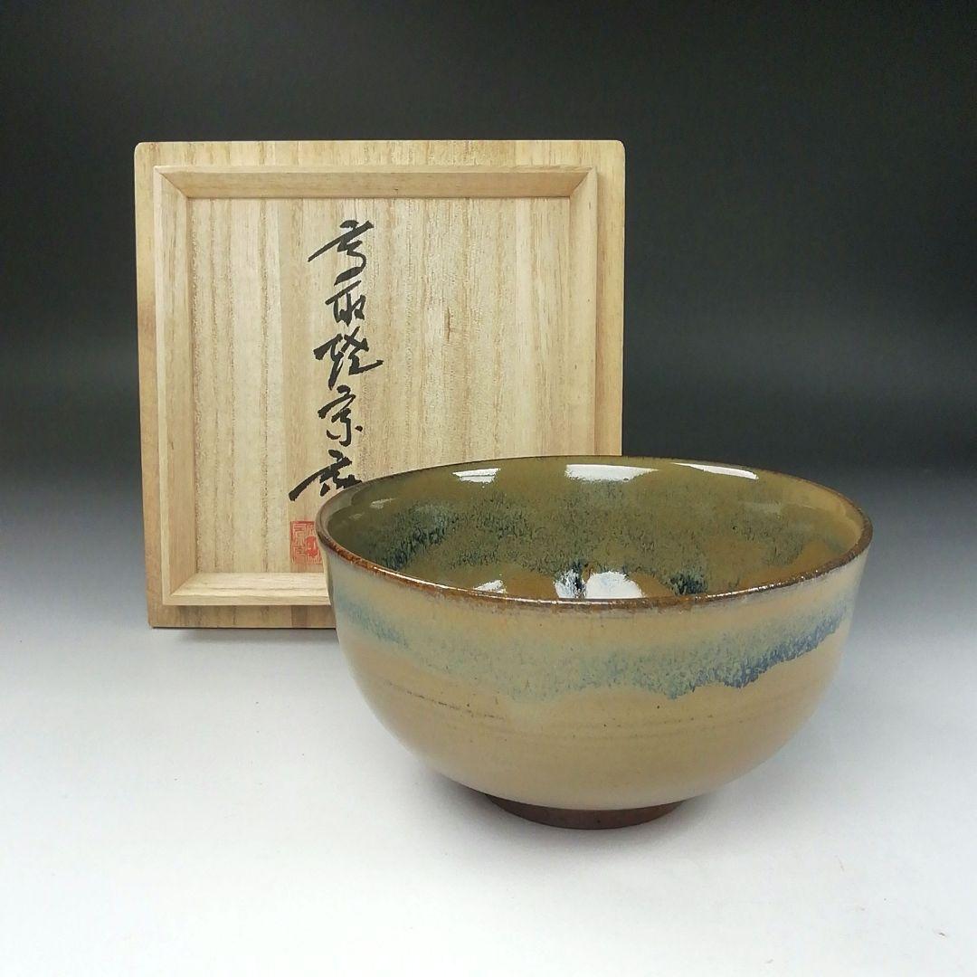 Ｔ３９６　茶碗　『高取焼』『高取焼宗家　十三代　高取八山』　共箱　抹茶碗　茶道具