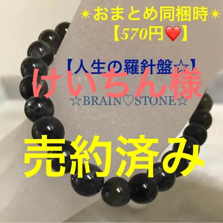 A3★特別ご提供品★人生の羅針盤♢ビジョンの石【7.5mm☆アイオライト☆】❤️