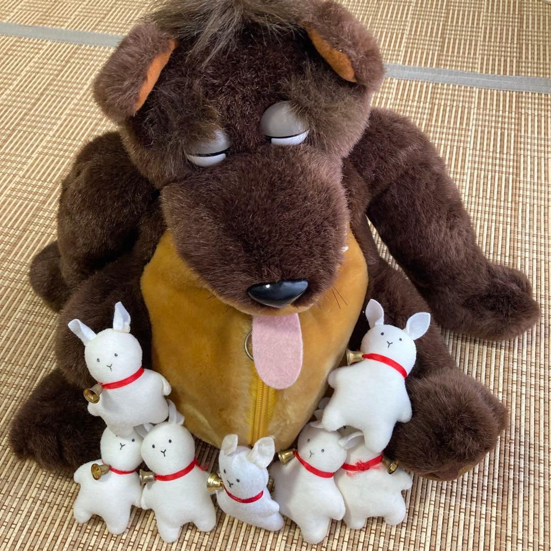 おおかみとしちひきのこやぎ ぬいぐるみ オオカミと七匹のコヤギ　レトロ