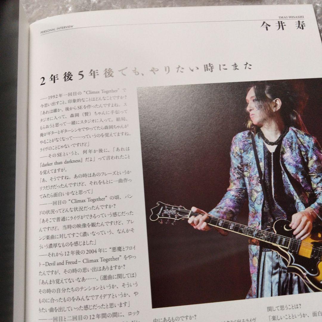 BUCK-TICK　本？