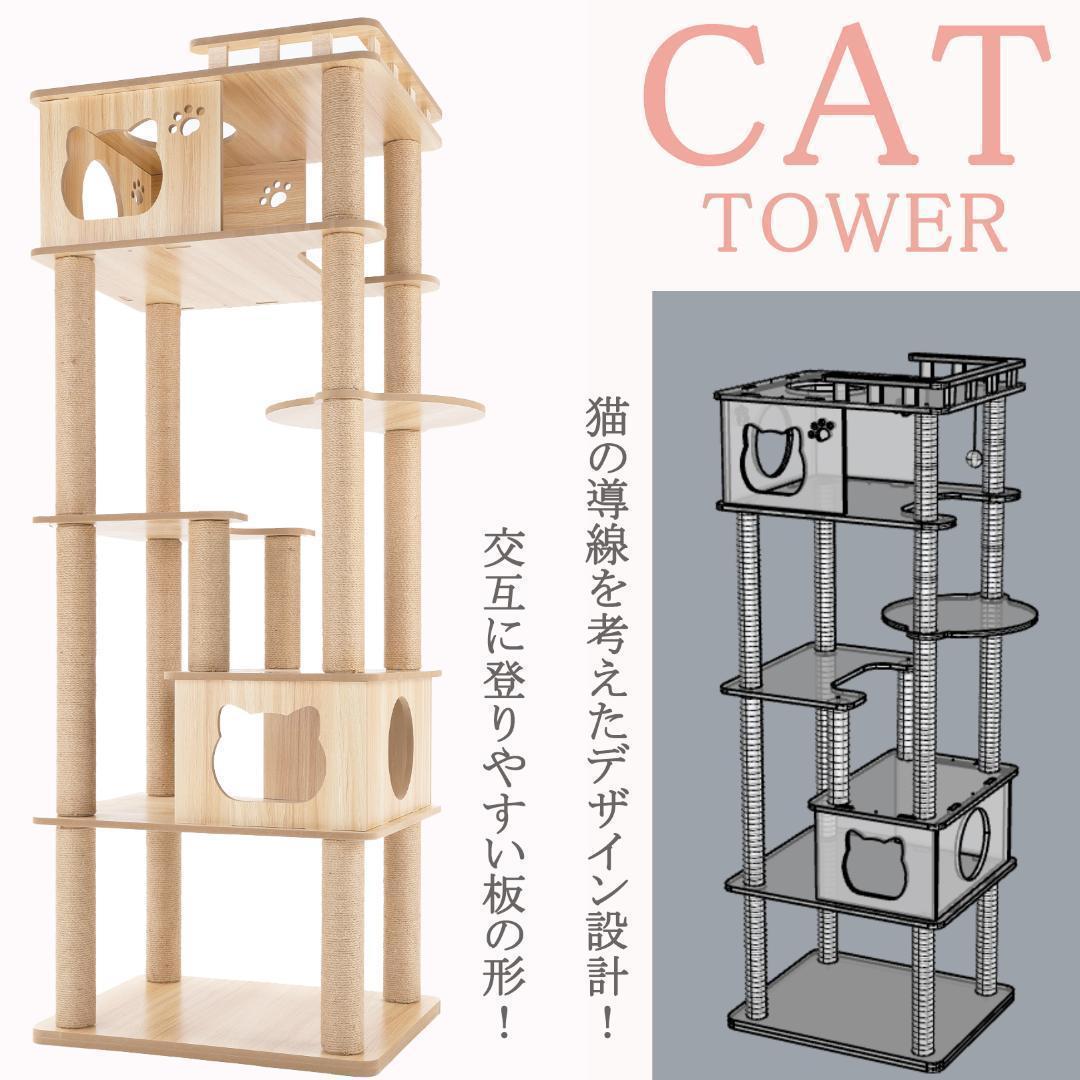 天空の キャットタワー 木製 宇宙船　展望台　多頭飼い 大型 168cm
