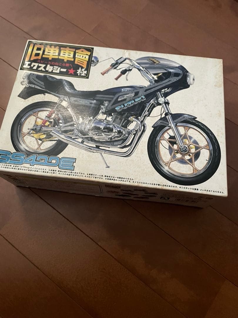 スズキ GS400E 旧車會 当時物 族車 プラモデル エクスタシー極み