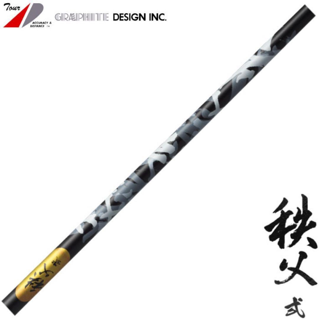 chichibu2 Iron用 (S)秩父弐 5-PWセット