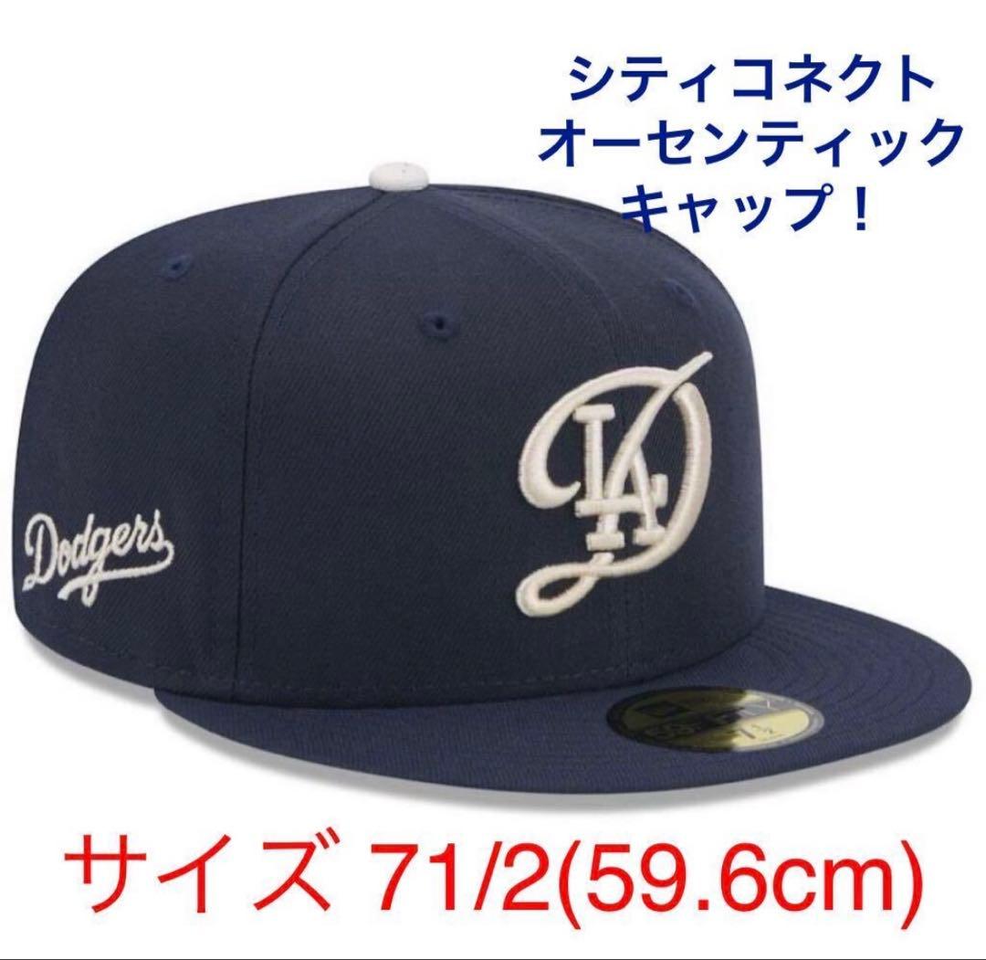 【大谷翔平】2024シティコネクト オーセンティックキャップ 新品