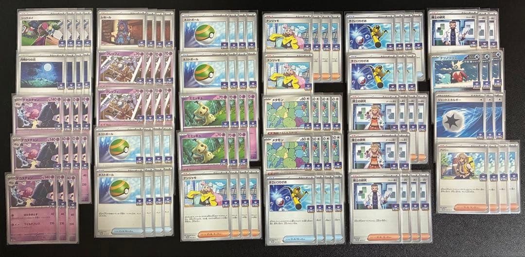 ポケカ引退品　プロモまとめ売り　計279枚