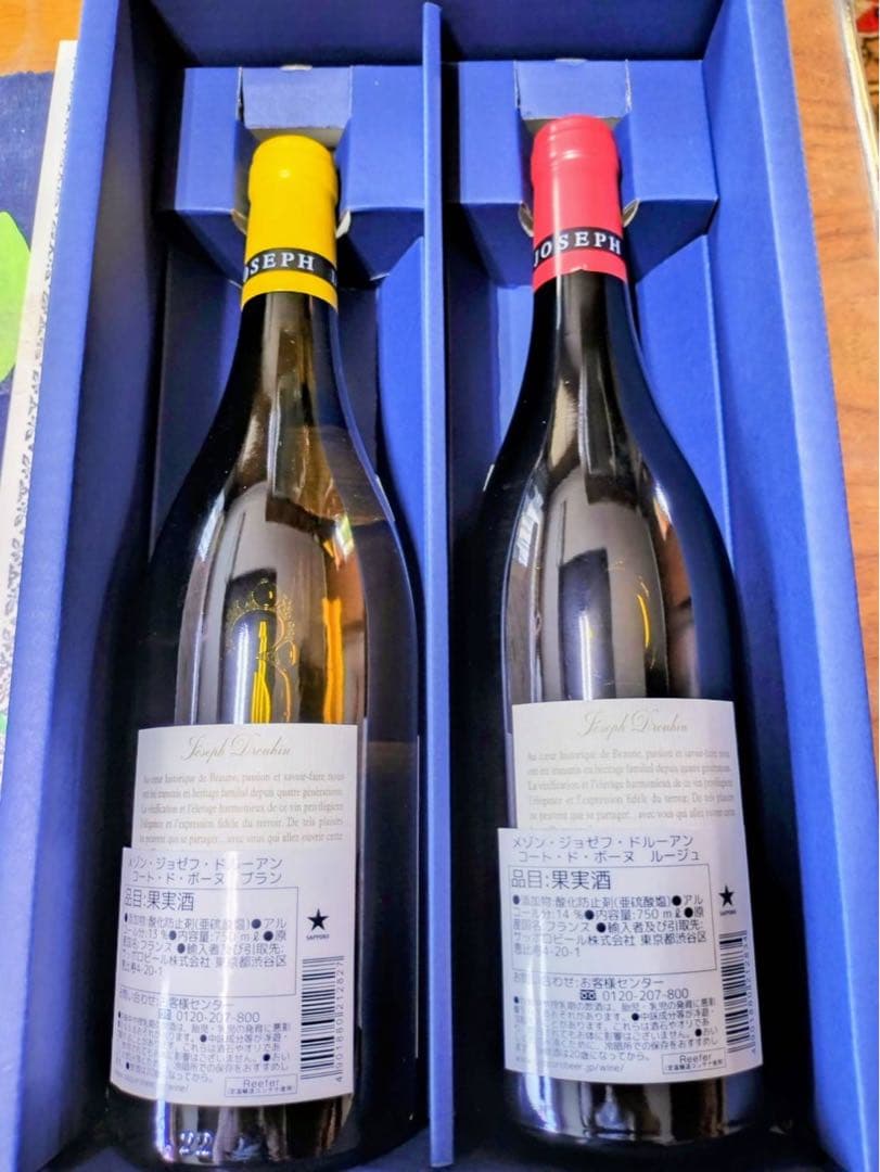 Joseph Drouhin 赤白ワイン 2本セット