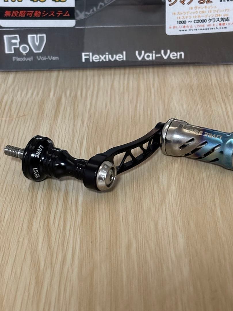 リブレ　F.V 40-43 可変ピッチハンドル　シマノ用