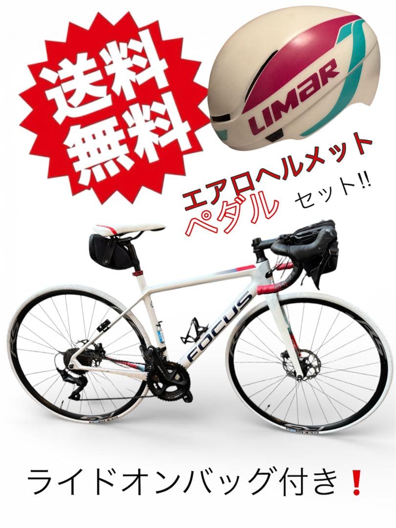 直接配送割あり‼️FOCUS IZALCO RACE9.9 disc 48