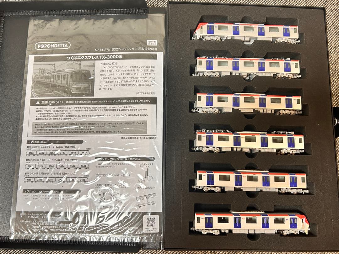【Nゲージ】ポポンデッタ　つくばエクスプレスTX-3000系　3184編成