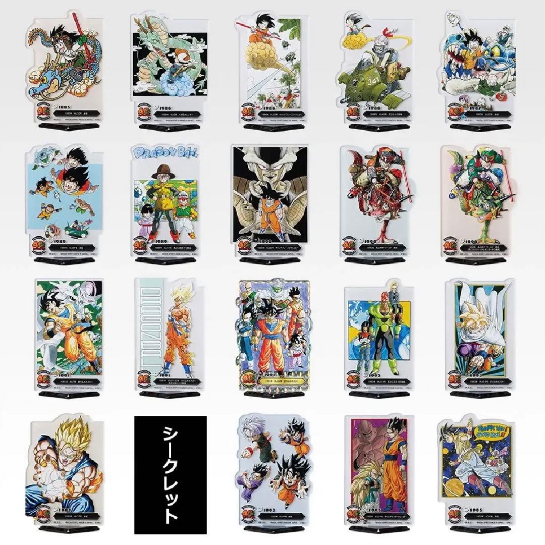一番くじ ドラゴンボール 40th 其之ニ F賞 ACLLECT 20種コンプ
