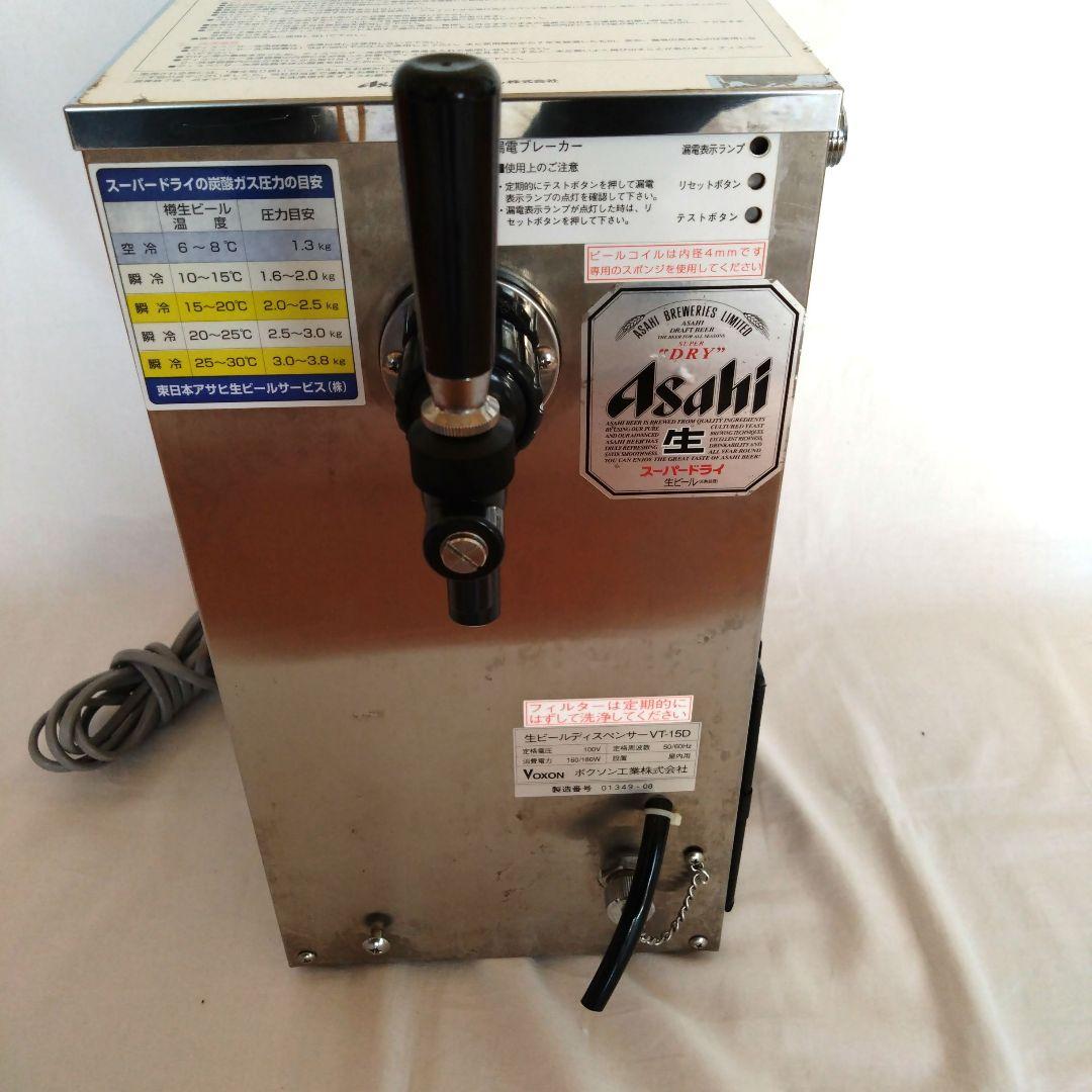 た*ー様 生ビールディスペンサーVT-150 ボクソン工業株式会社