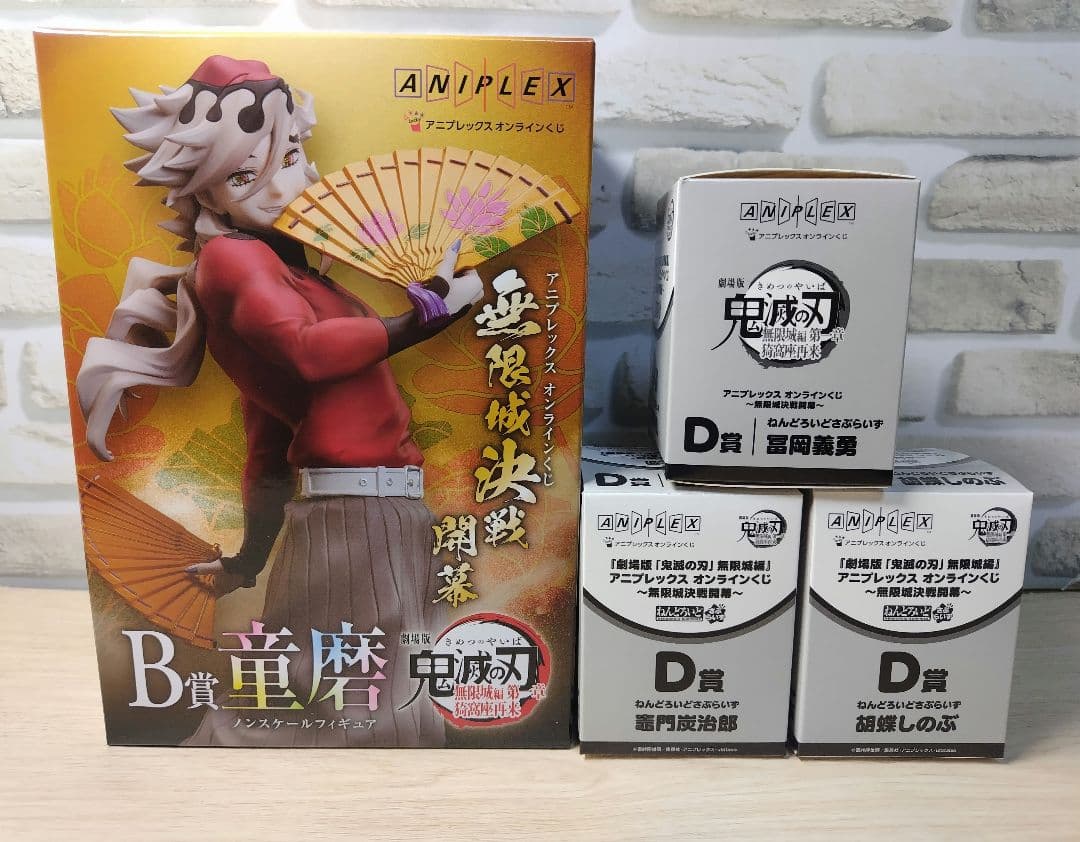 鬼滅の刃 無限城編 アニプレックス オンラインくじ B賞
