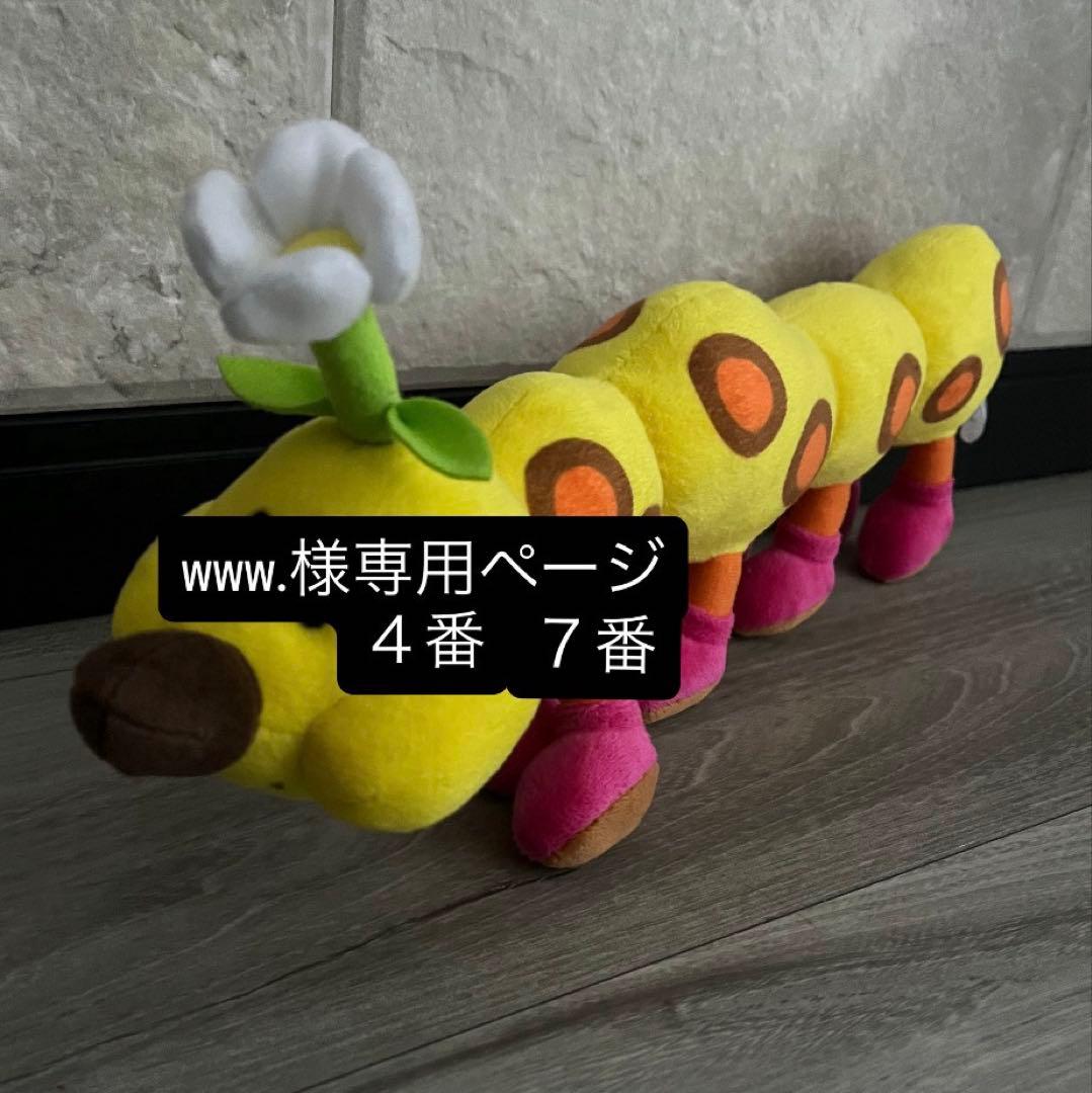 ぬいぐるみ　www.