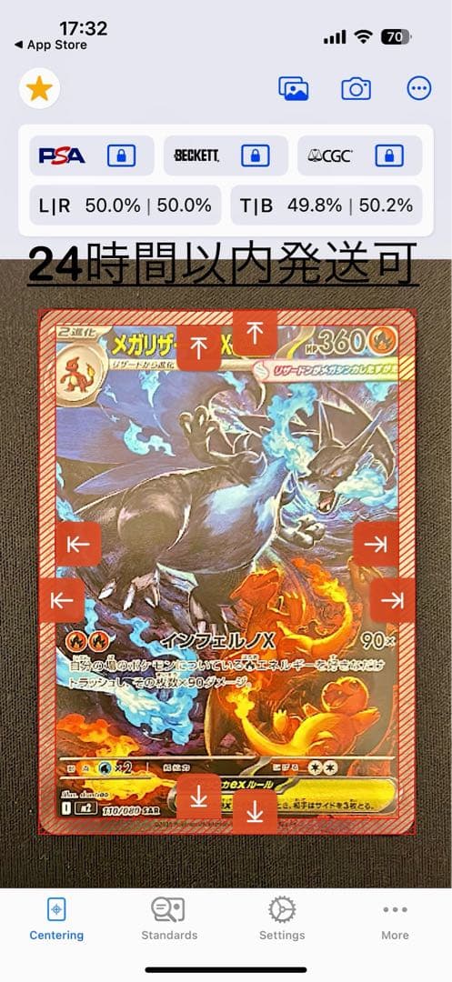 【美品】メガリザードンX ex sar