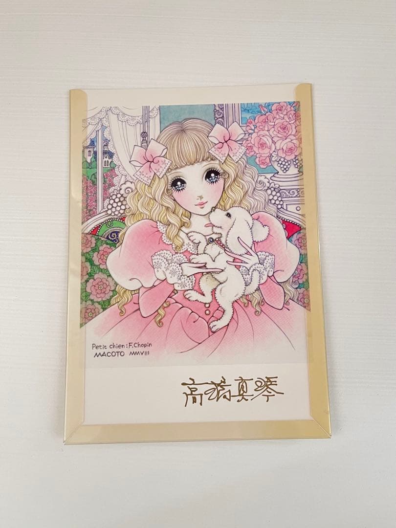高橋真琴 直筆 金 ゴールド サイン入り イラスト スタンド 絵画 わんちゃん