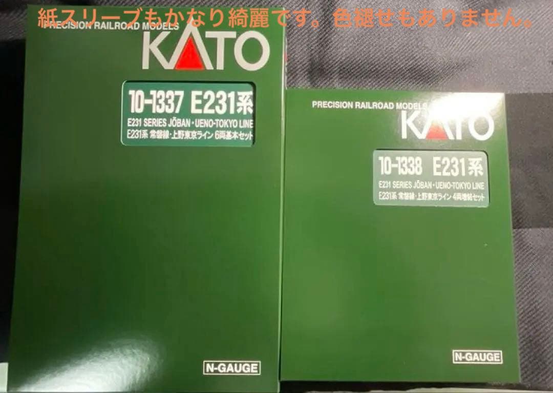 KATO E231系 常磐線・上野東京ライン 10両セット