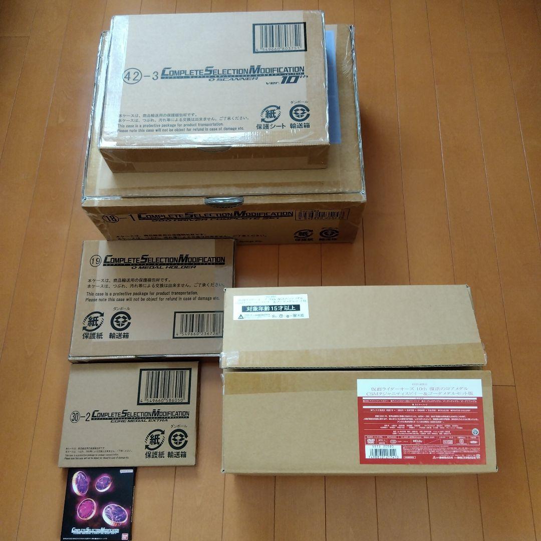 CSMオーズドライバー　コンプリートセット　輸送箱未開封