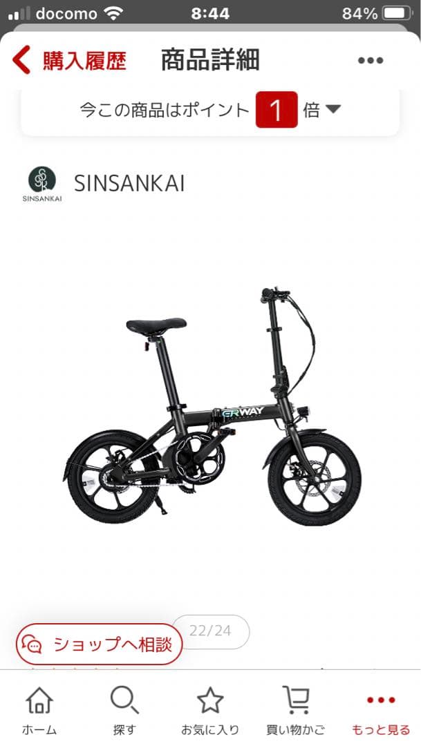 【送料込み】ERWAY A01 Lite 折りたたみ電動アシスト自転車 ブラック
