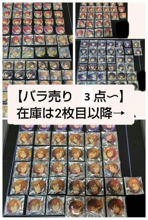 あんスタ　缶バッジ　ニューディ