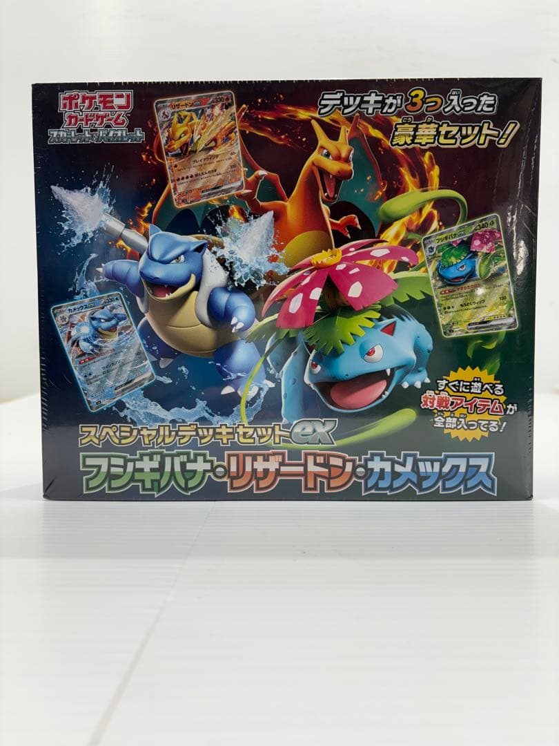 ポケモンカードゲーム スペシャルデッキセットEX