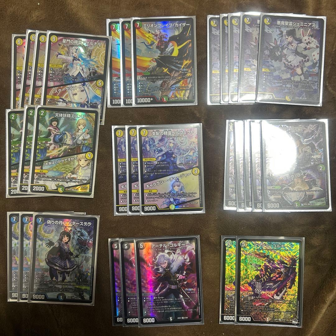 デュエマ引退品