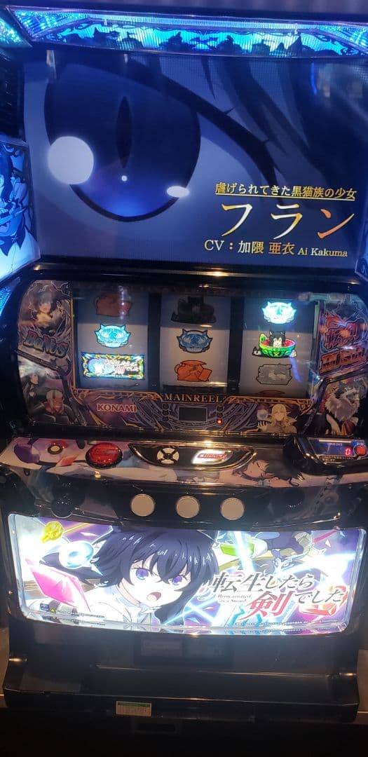♪パチスロ実機　スマスロ　転生したら剣でした　ユニット付き