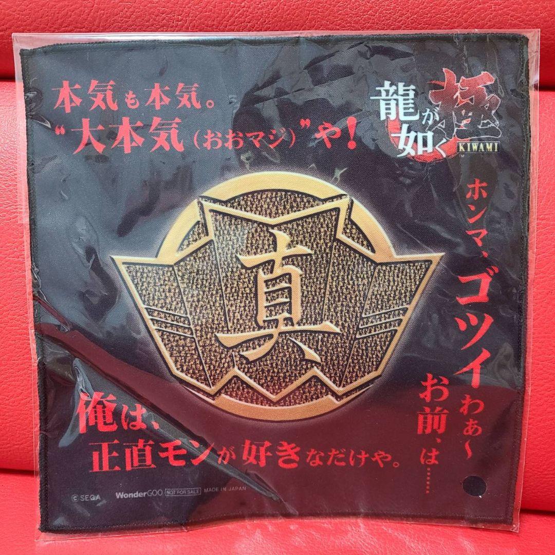 龍が如く グッズ 詰め合わせ