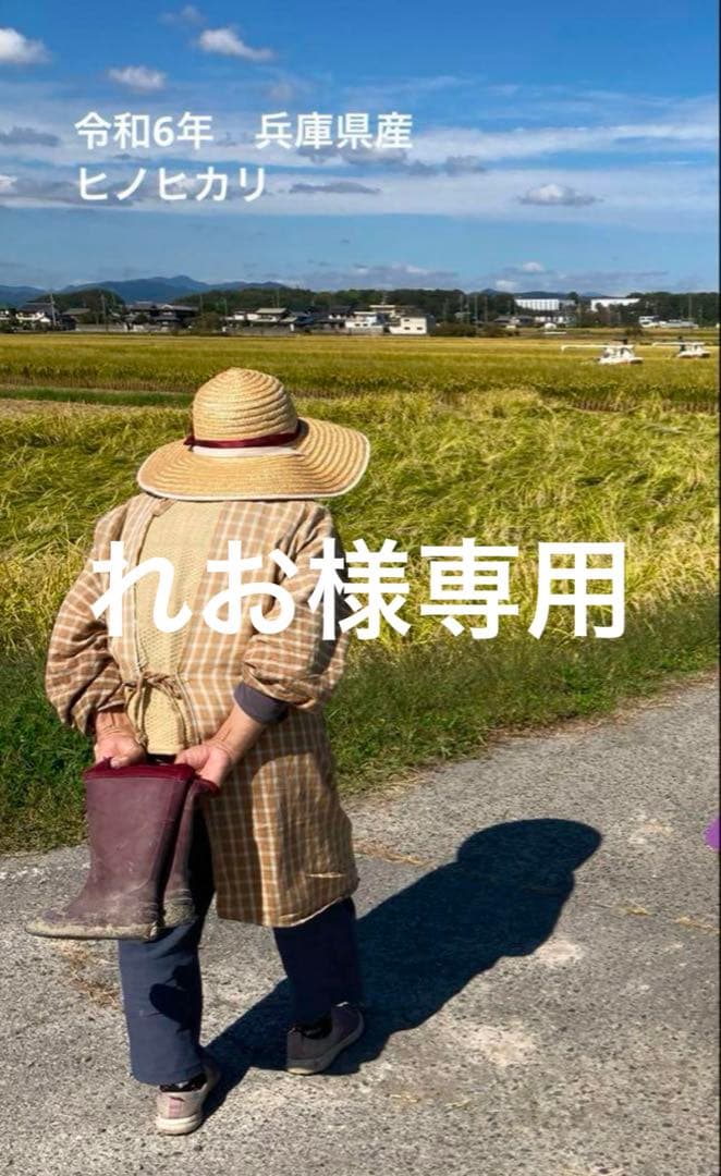 れお