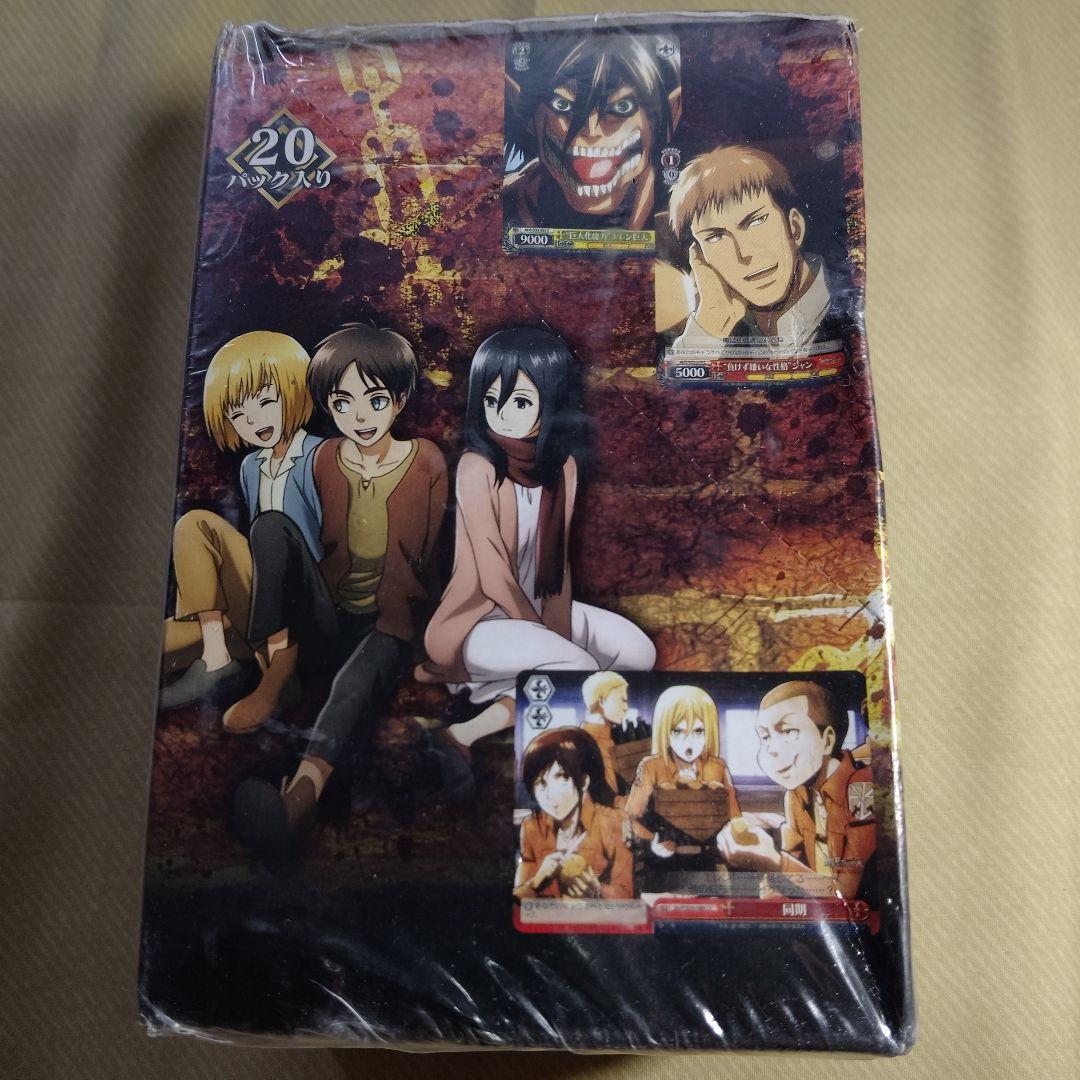 進撃の巨人 Weiss Schwarz 20パック入り
